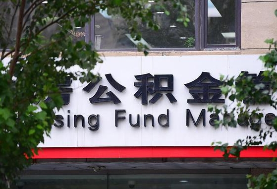 南昌西安公积金提取太难了（南昌西安公积金提取太难了怎么办）